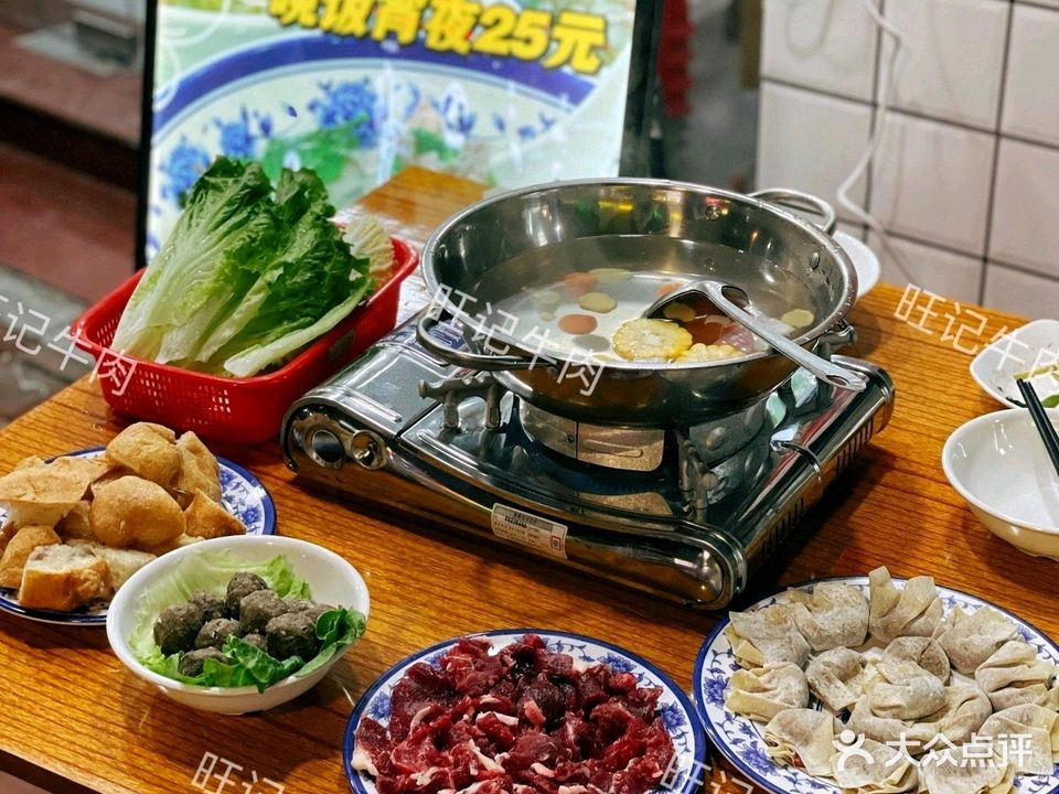 茶坑旺记牛肉(御锦店)