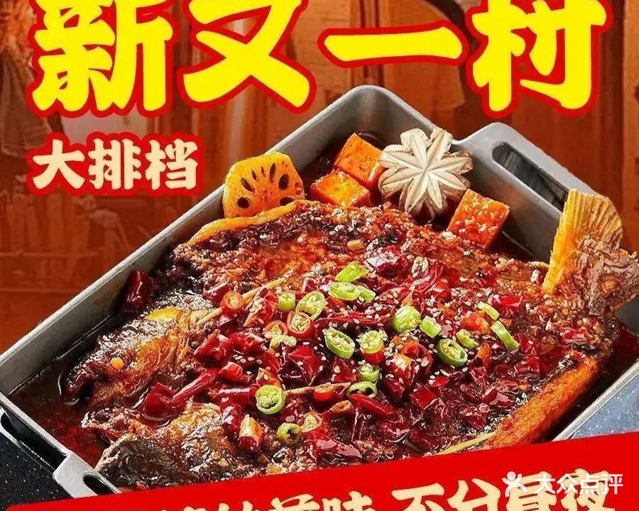 新又一村大排档(黄金海岸店)