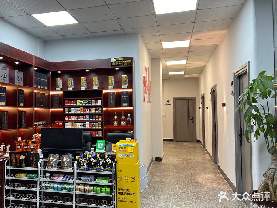 建利商行·棋牌室