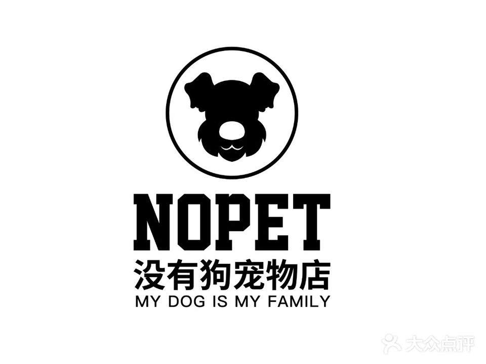 没有狗宠物店(海湾郦都店)