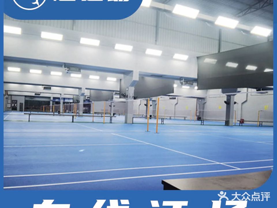 OK羽毛球俱乐部