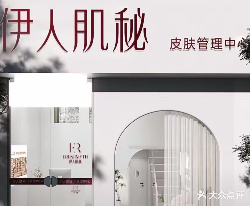 拾光公馆科技美肤(恒生阳光城店)