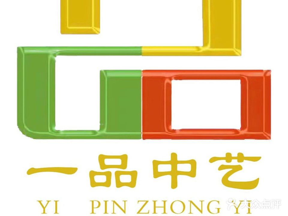 一品中艺足疗·养生·SPA(骑楼老街店)