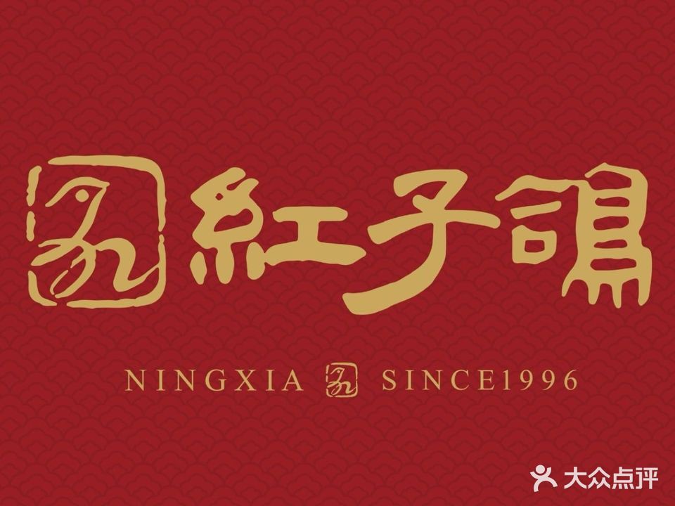 清真红子鸽餐厅(公园华府店)