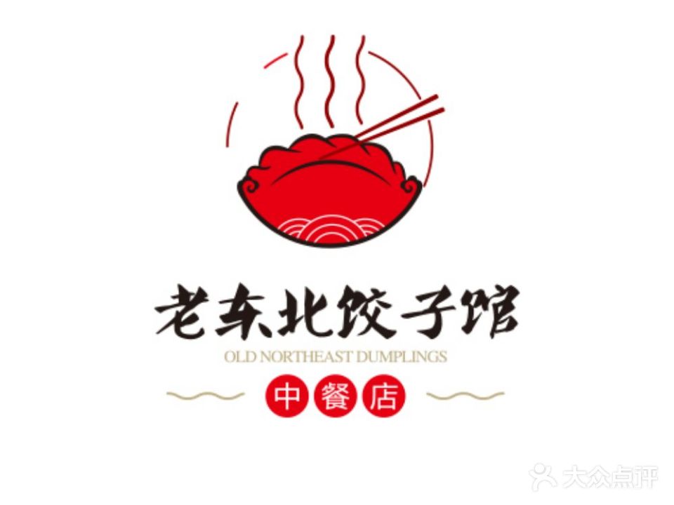 老东北饺子馆(南头街店)