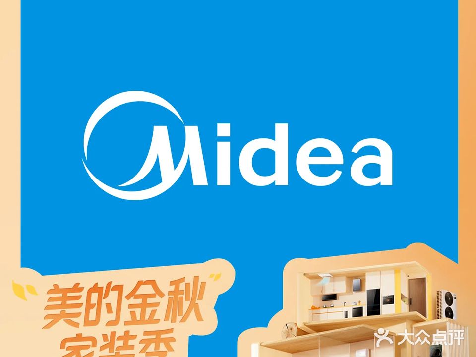 新创家电(芙蓉店)