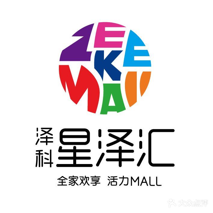 泽科·弹子石星泽汇