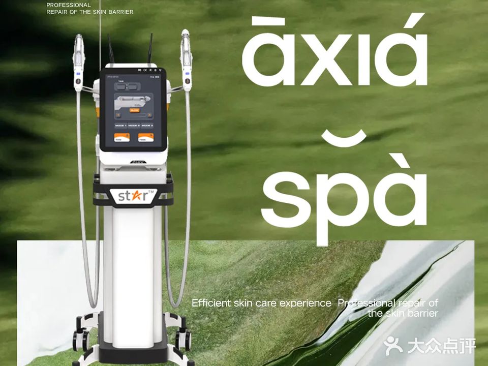 axia spa(融都品牌店)