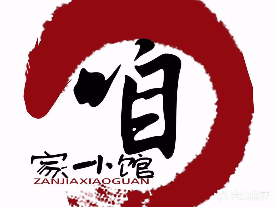 咱家小馆(仙人湾美食广场店)