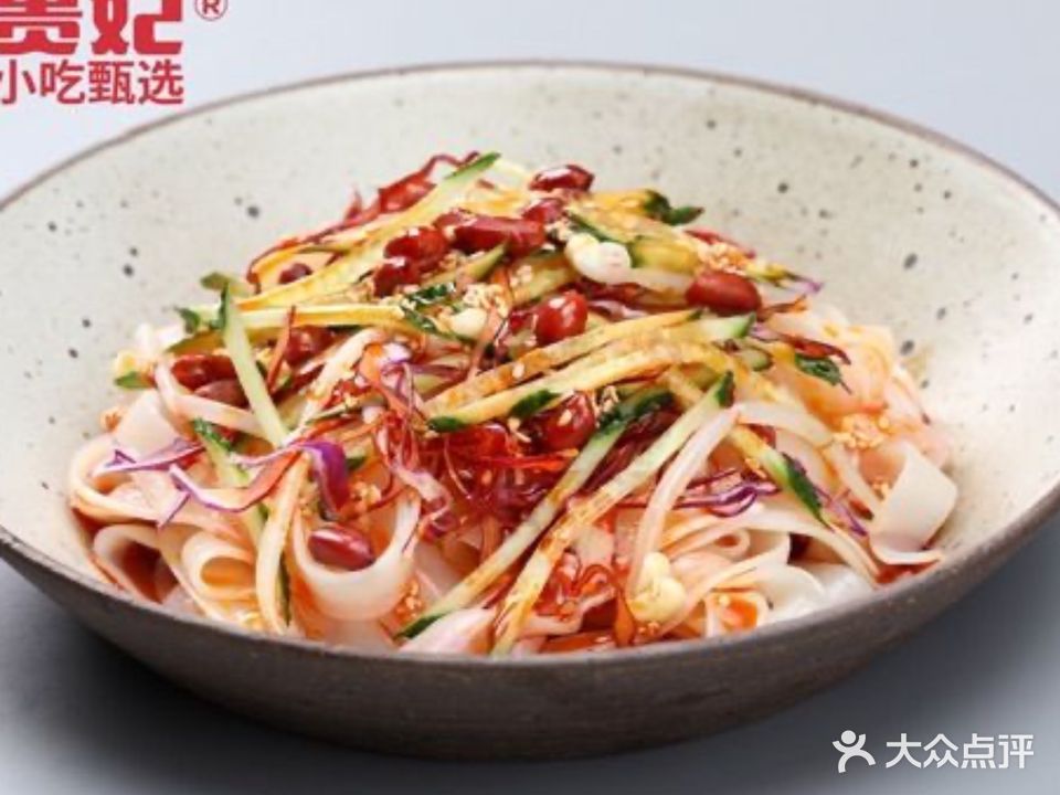 合贵妃西安小吃甄选(置地·栢景雅居丹桂轩店)