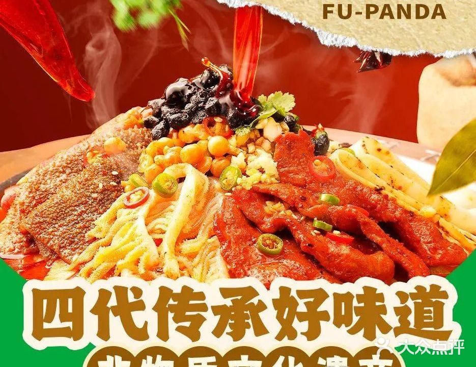 芙蓉冒菜麻辣烫(新建路店)