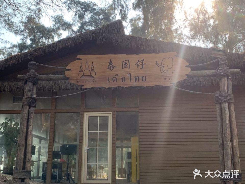 方麦斯(泰国仔餐厅店)