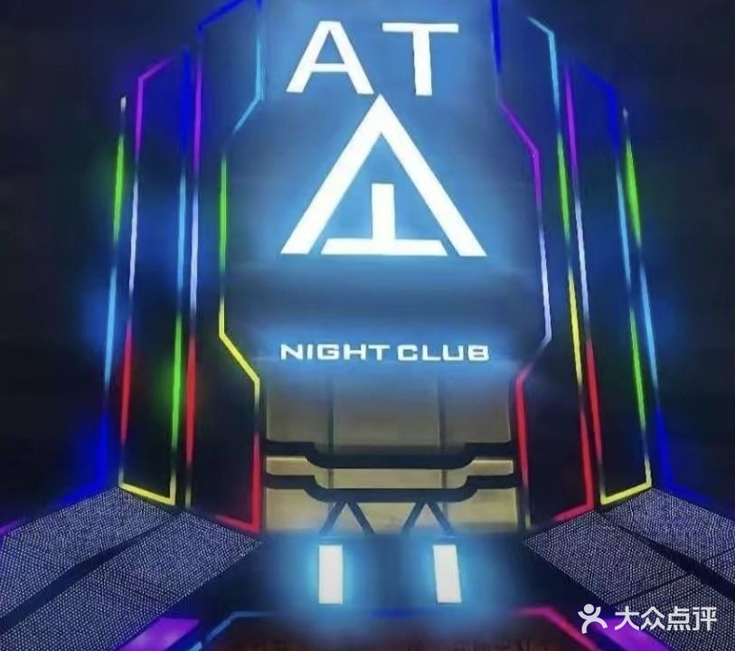 AT NIGHT CLUB(南兴广场店)