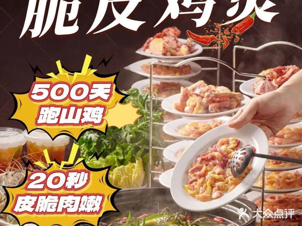 粤金汤(绿城世界店)