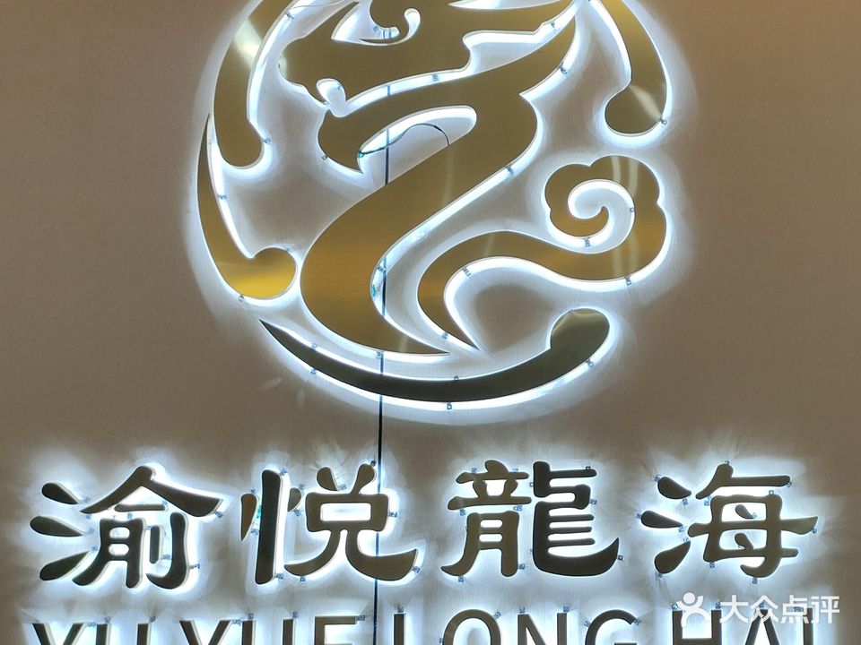 龙海游泳健身(保利观塘店)