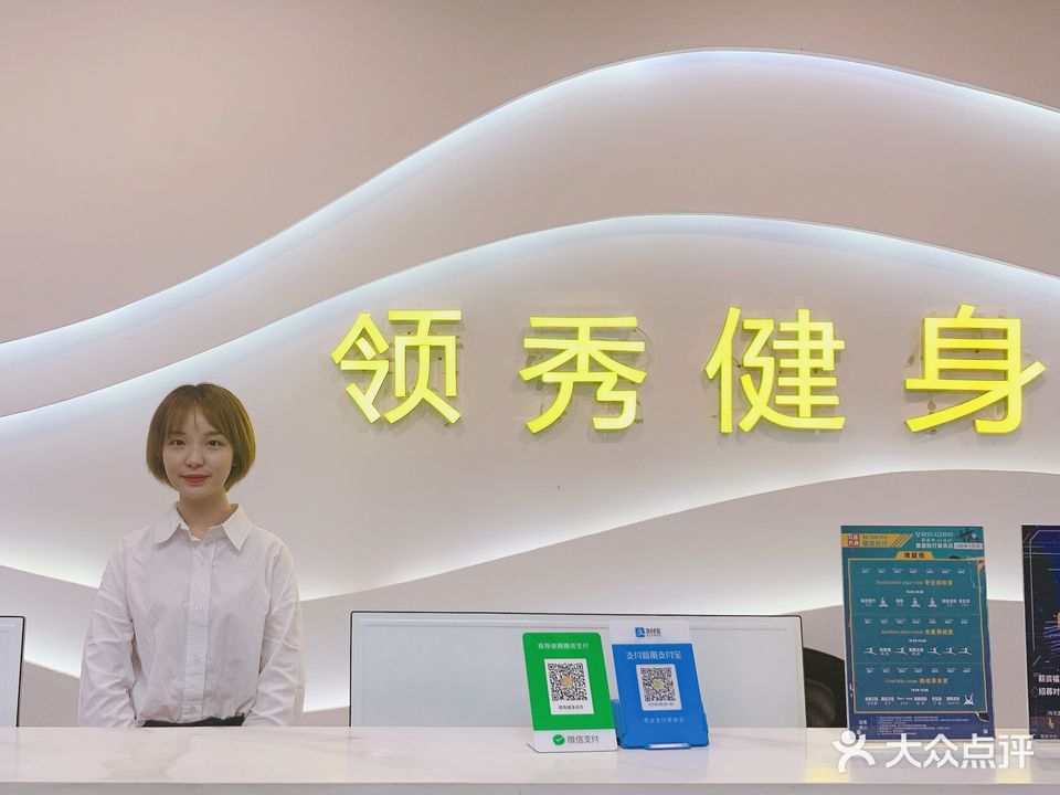 领秀健身(安工大东校区奥体中心店)