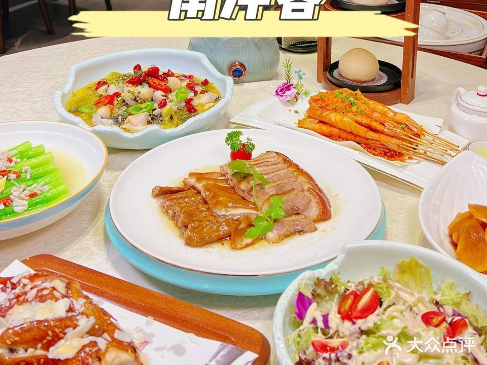 南洋客中餐厅·茶点·宴请(康年凰冠花园店)