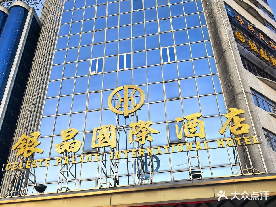 银晶国际酒店-游泳馆