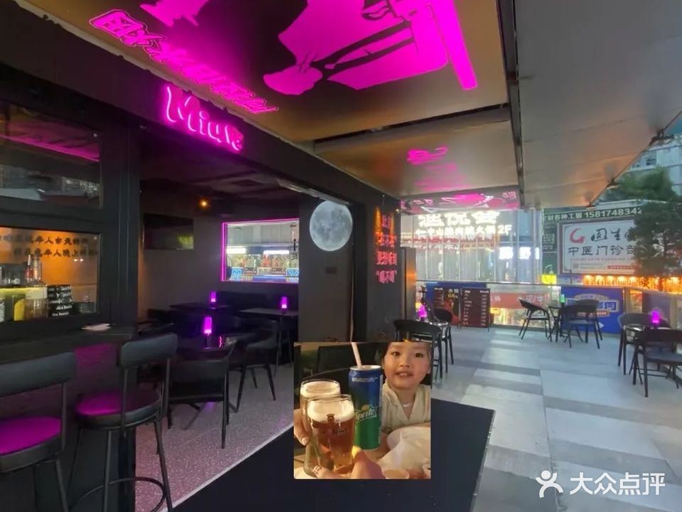 Miu吧(深圳市百货广场大厦店)