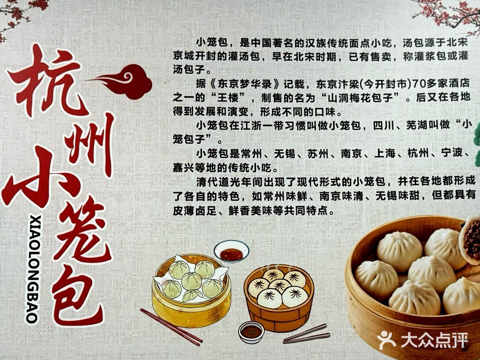 杭州小笼包(紫岭国际一期店)