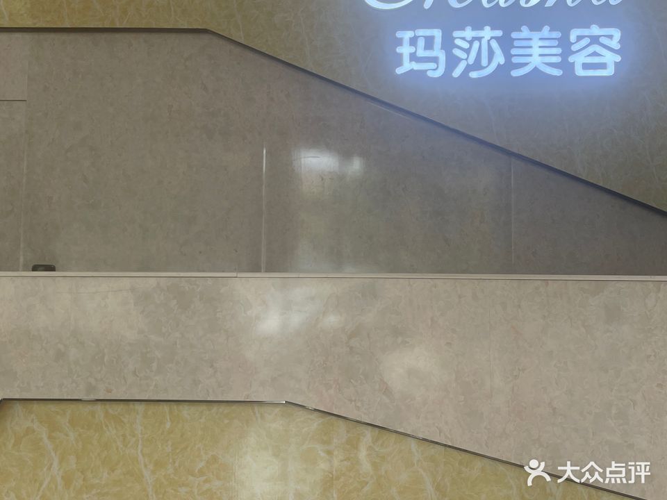 玛莎美容美体SPA会所(江南新城店)