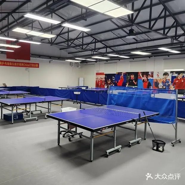 健之翮体育馆·乒乓球馆