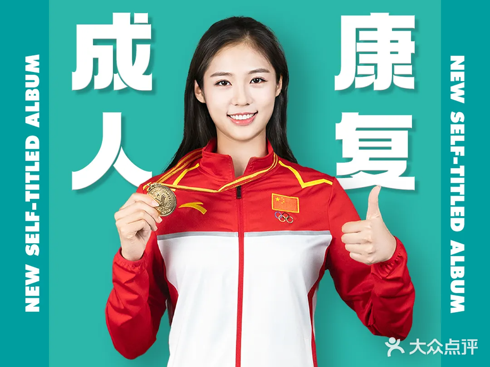 广体人恒温游泳馆(建华馆)