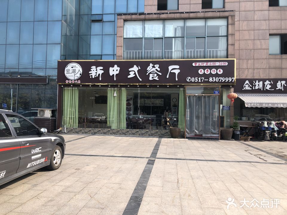 新中式餐厅(盛世名门店)