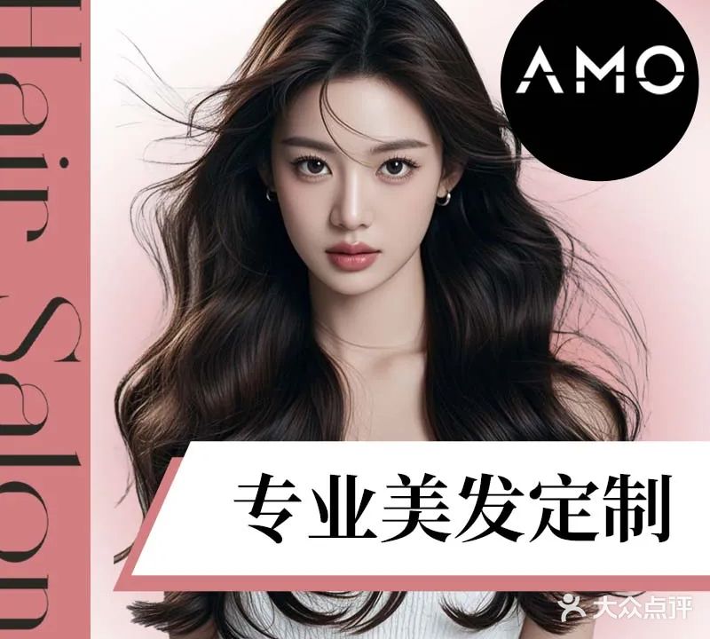AMO HAIR(仁恒里·海棠公园店)