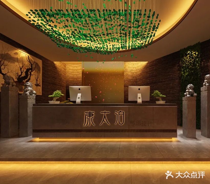 康太泊健康养生SPA