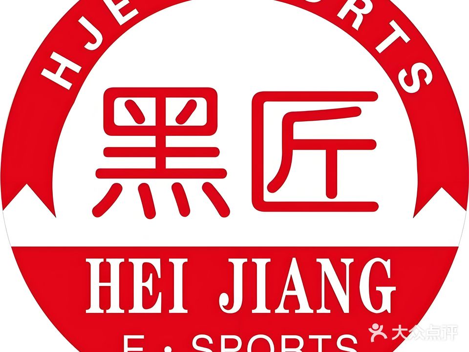 黑匠电竞馆(路中店)