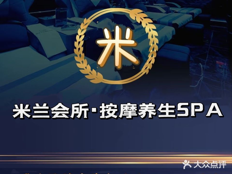 米兰量贩KTV(陈村店)