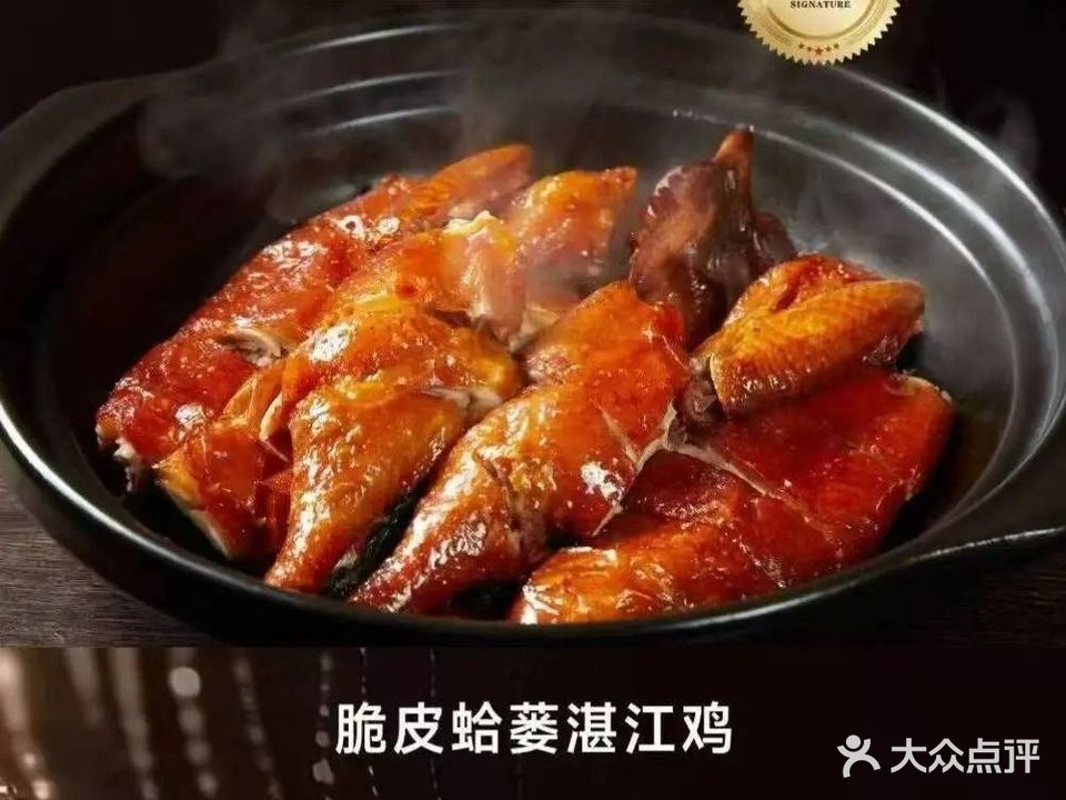 泽公馆餐饮名店(东简店)