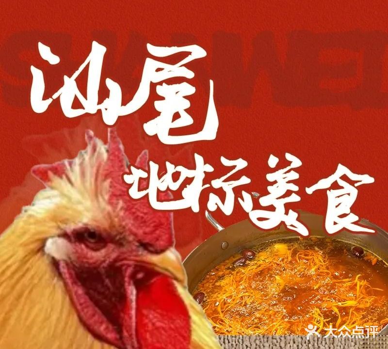 潮禧剔骨鸡创新火锅(文明路店)