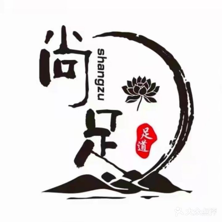 尚足泰式养生SPA(佳新商住楼店)
