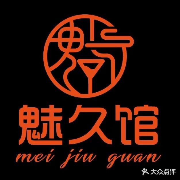 魅酒馆(大朗店)