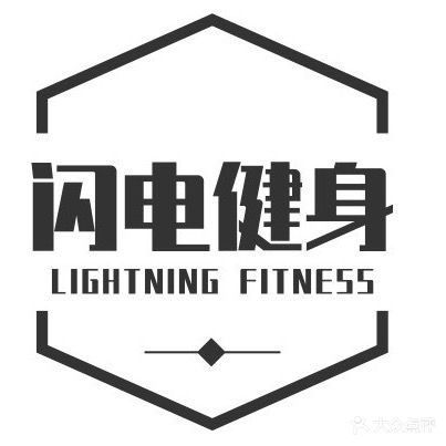 闪电健身