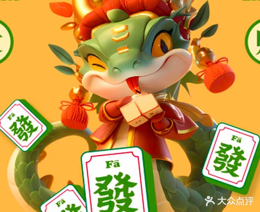 蛇皇自助棋牌室