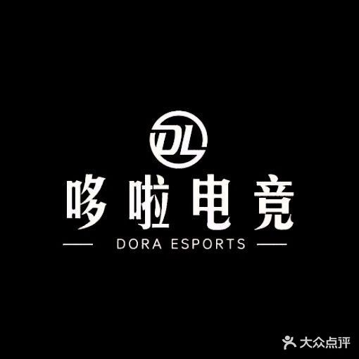 哆啦电竞网咖棋牌俱乐部(万春店)