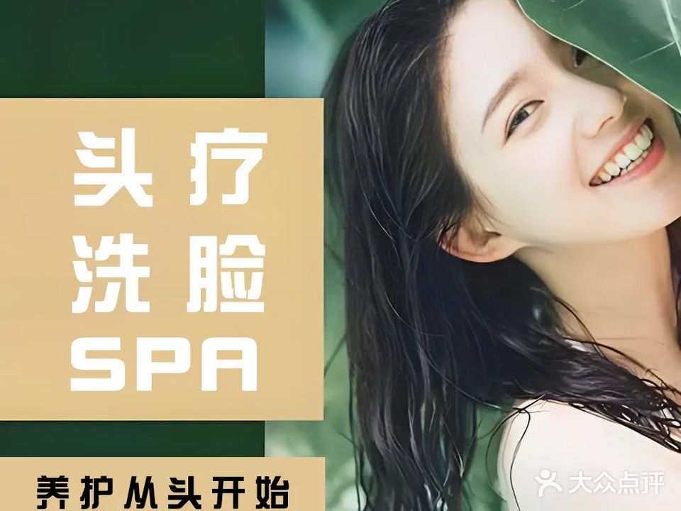 Ifeel头彩头疗·美容·养生SPa(香洲兰埔花园店)