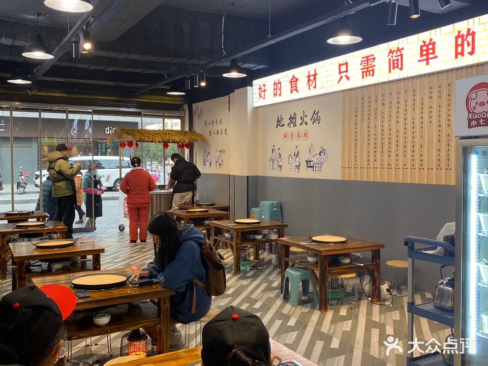 小七家地摊火锅(御景阳光山庄店)