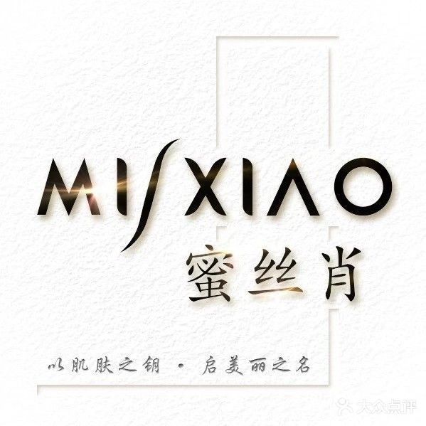 禾壹净问题肌肤修复中心(望海国际店)