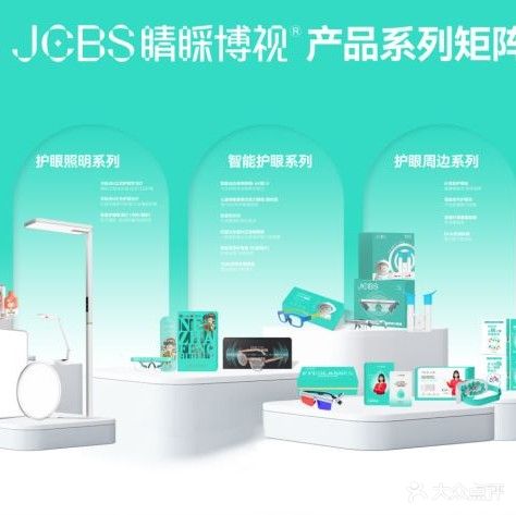 睛睬博视视力防控护眼中心