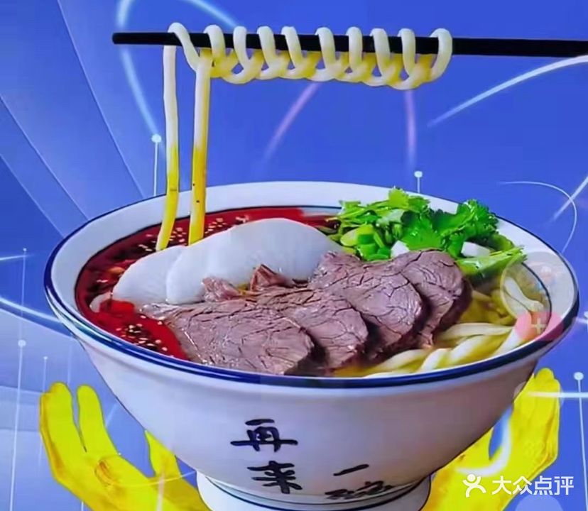 清真兰州正宗牛肉拉面(旗舰店)