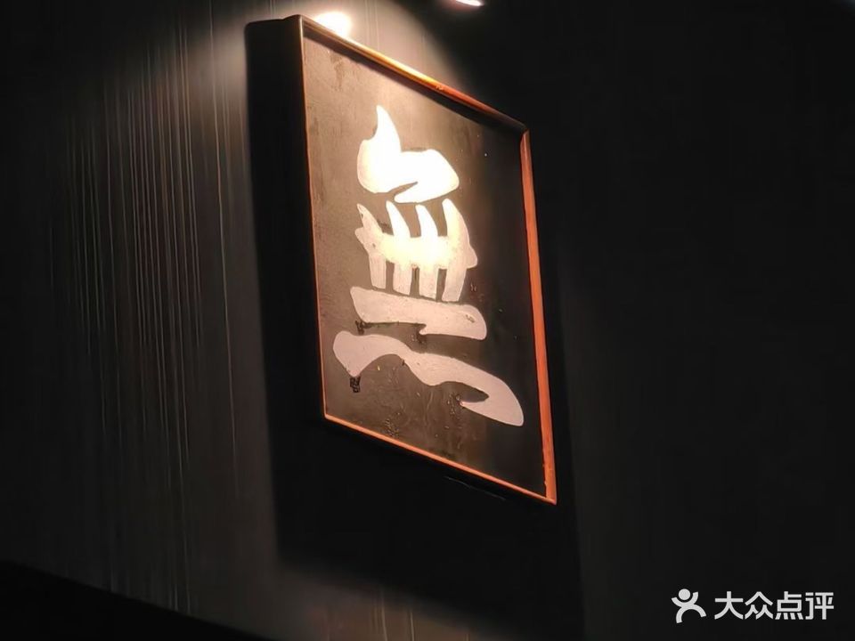 无式(NaNa)主题清吧