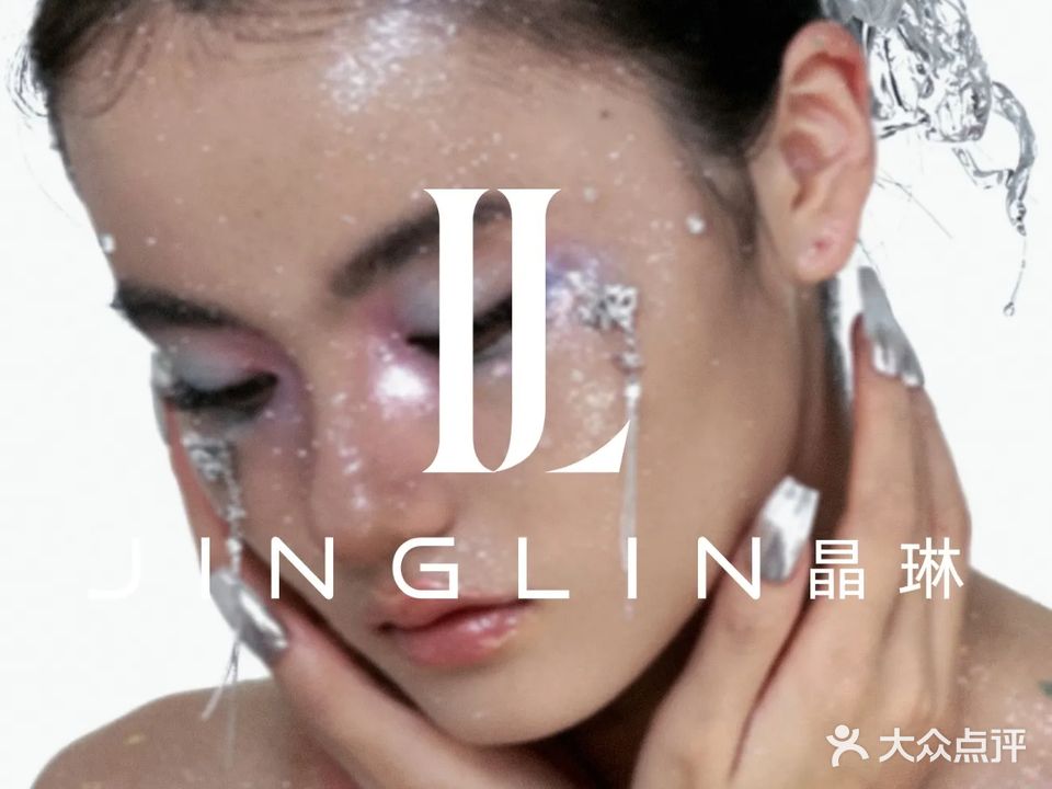 JL·晶琳美甲美睫(壹中心店)