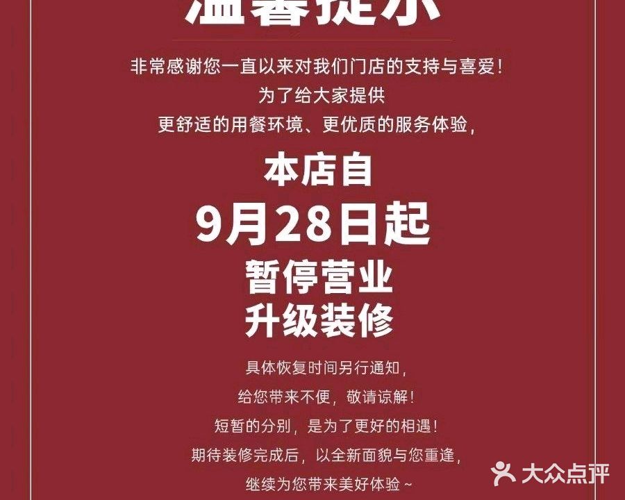 张厝寨牛肉专门店(汇鑫店)