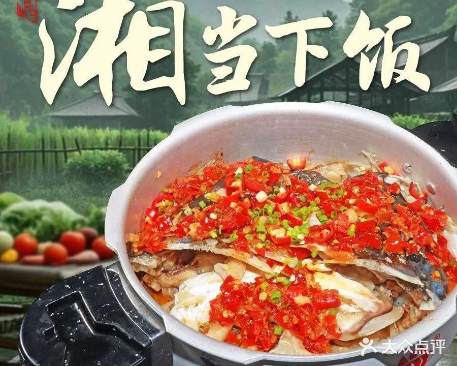 饭湘了·大厨现炒(三亚湾机场店)