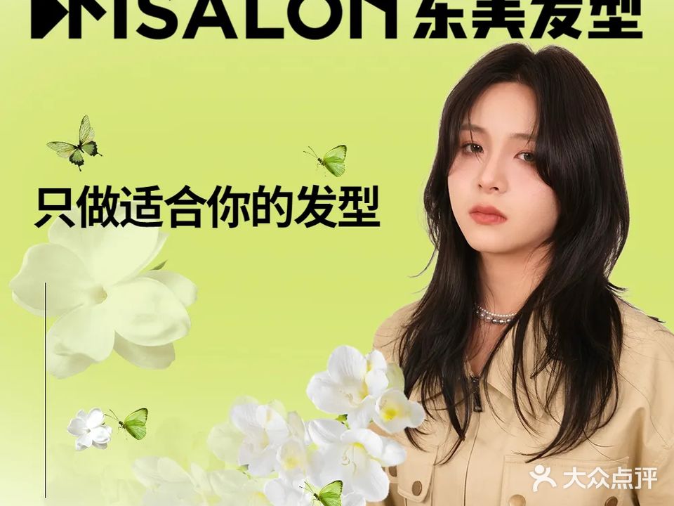 DM东美发型(怡景花园店)
