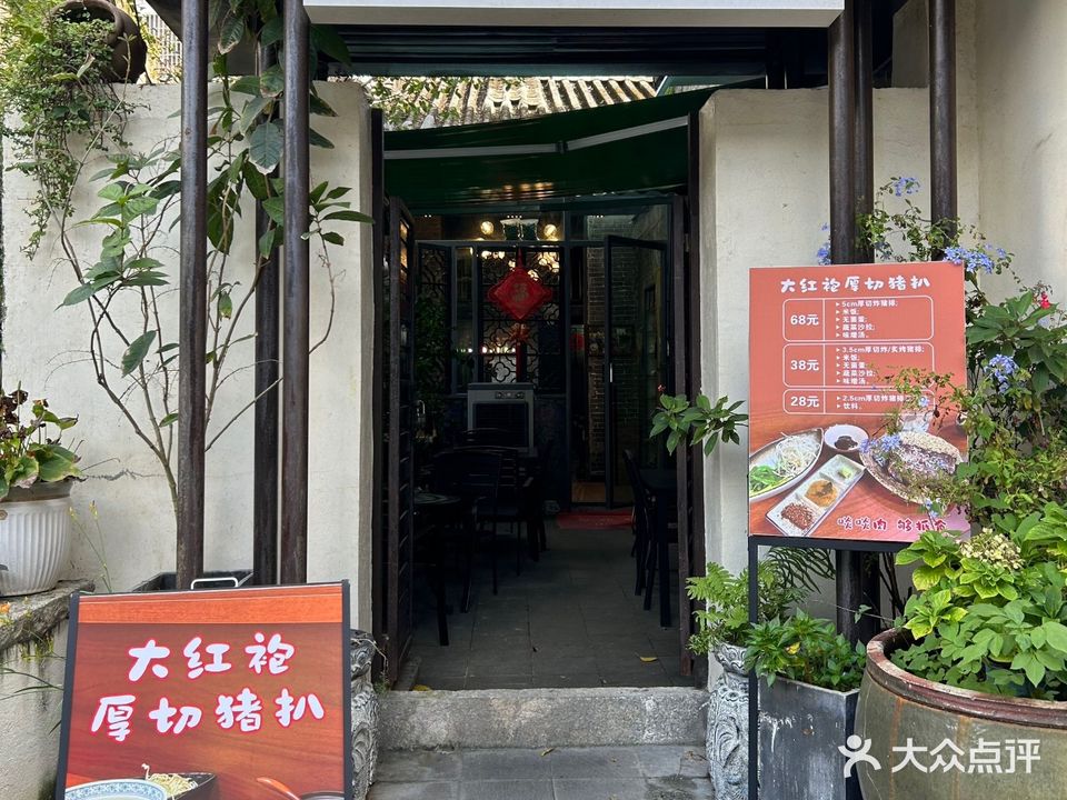 大红袍厚切猪扒(北山店)